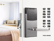 楊格酒店智能門鎖:讓酒店生意更好做!