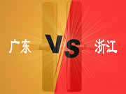 購買智能鎖應該選擇廣東貨還是浙江的?