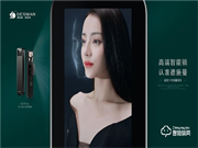 德施曼智能鎖大屏首播TVC,攜手代言人迪麗熱巴玩轉科技奇幻之旅!