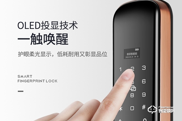 高盾智能鎖質量怎么樣