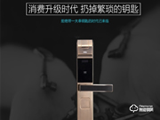 鎂多力智能鎖怎么樣