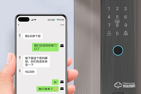 代理智能鎖流程 代理智能鎖流程