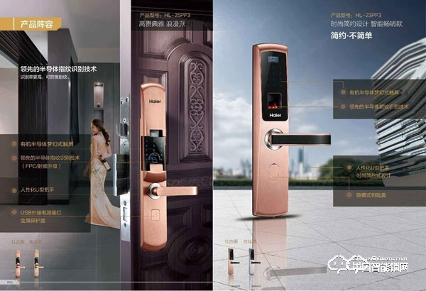 力卓智能鎖加盟代理怎么樣 力卓智能鎖加盟代理怎么樣