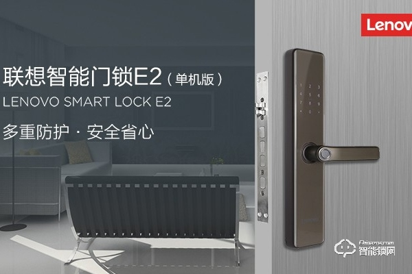 聯想智能鎖代理加盟多少錢