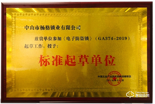 喜訊！楊格榮獲“首安杯”2021年北京安防優秀應用品牌入圍獎