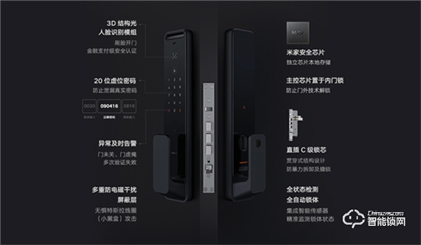 1999元 小米人臉識別智能門鎖發布:3D結構光1秒解鎖 1999元 小米人臉識別智能門鎖發布:3D結構光1秒解鎖