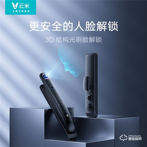 首發(fā)1799元!云米AI智能門鎖Super 2上市 配備雙電池 首發(fā)1799元!云米AI智能門鎖Super 2上市 配備雙電池