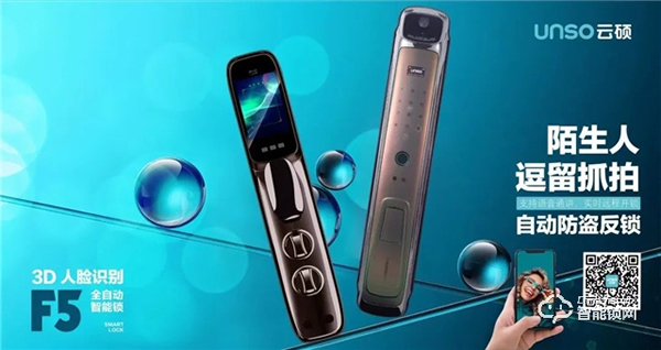 換云碩智能鎖前，他們都提出過這樣的疑惑