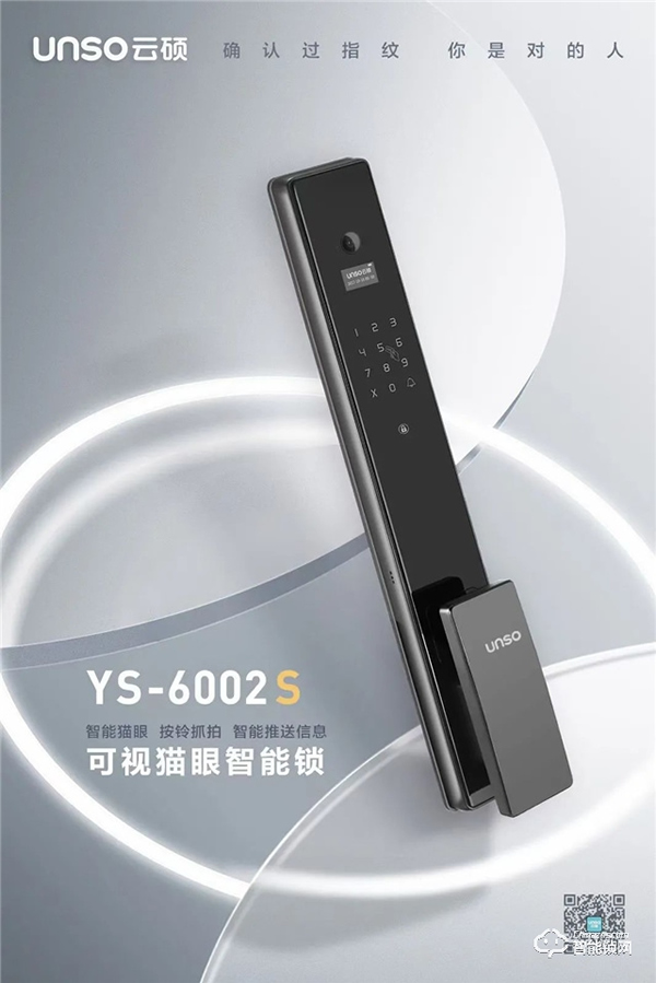 換云碩智能鎖前，他們都提出過這樣的疑惑