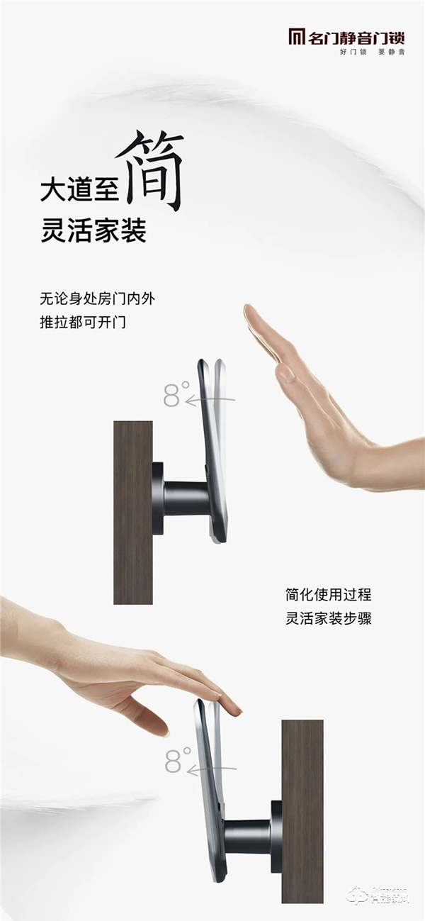 新品上市|名門8°直推靜音門鎖 開鎖方式的極簡主義 新品上市|名門8°直推靜音門鎖 開鎖方式的極簡主義