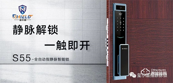 璽爾盾指靜脈鎖 | 指靜脈智能鎖會成為行業主流嗎