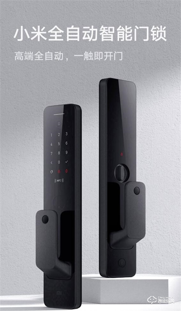1399元 小米推出新款智能門鎖:支持7種開鎖方式 1399元 小米推出新款智能門鎖:支持7種開鎖方式