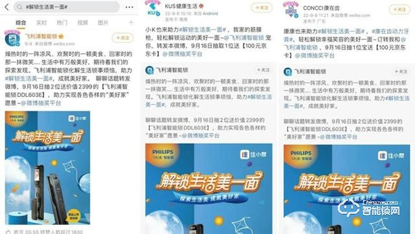 從營銷到贏銷,飛利浦智能鎖如何解鎖3.42億Z世代年輕人的大門 從營銷到贏銷,飛利浦智能鎖如何解鎖3.42億Z世代年輕人的大門