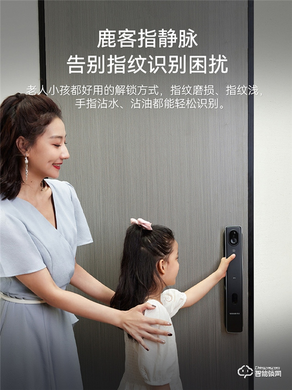 安全+創(chuàng)新+人性化,鹿客新品S50M Pro樹立高端智能鎖榜樣 安全+創(chuàng)新+人性化,鹿客新品S50M Pro樹立高端智能鎖榜樣