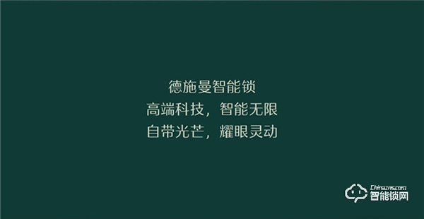 她來了!德施曼智能鎖代言人——迪麗熱巴 ! 她來了!德施曼智能鎖代言人——迪麗熱巴 !