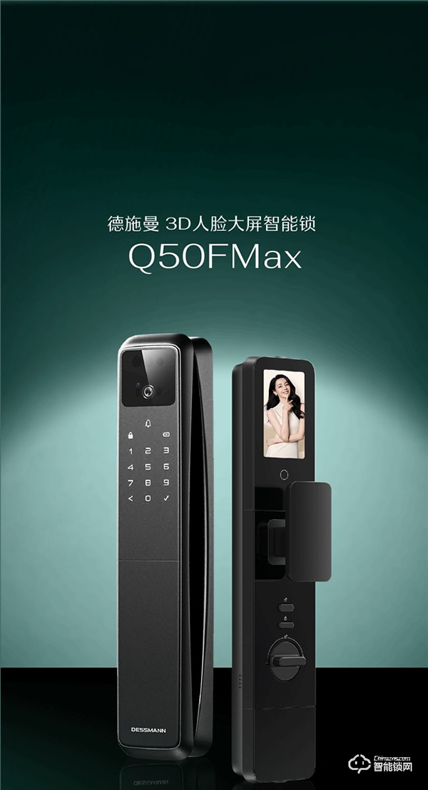 她來了!德施曼智能鎖代言人——迪麗熱巴 ! 她來了!德施曼智能鎖代言人——迪麗熱巴 !