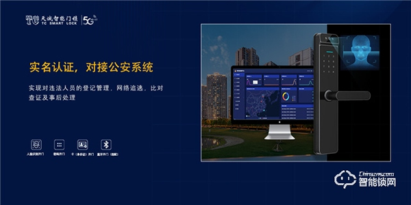 天誠重磅推出:NB-IOT人臉識別智能門鎖,不斷顛覆商用租房市場 天誠重磅推出:NB-IOT人臉識別智能門鎖,不斷顛覆商用租房市場