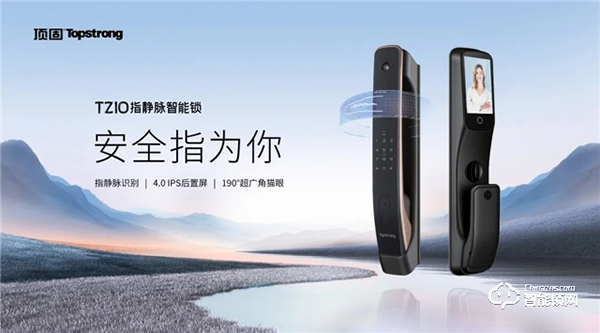 國慶出游，擔心家門安全？頂固TZ10指靜脈智能鎖為你看家護院