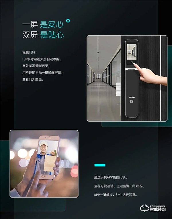亞太天能‖沒想到智屏+貓眼的智能鎖，隱藏著這么大的守護(hù)力？！