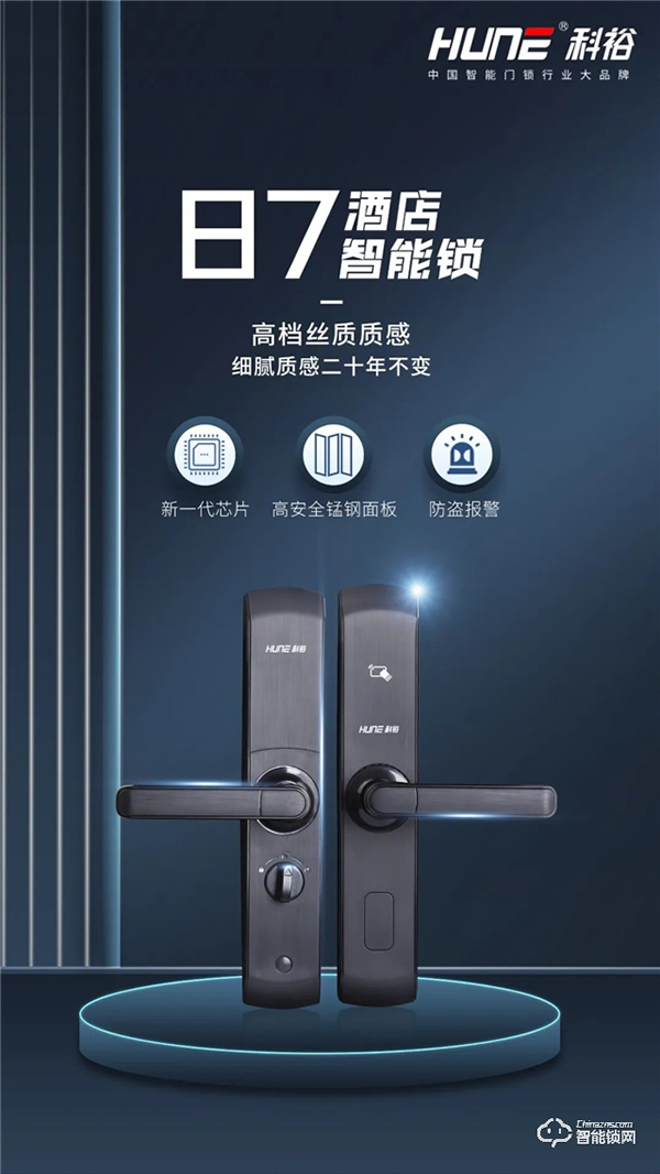 科裕智能門鎖亮相歐洲安防展，向世界展示中國智能鎖技術實力