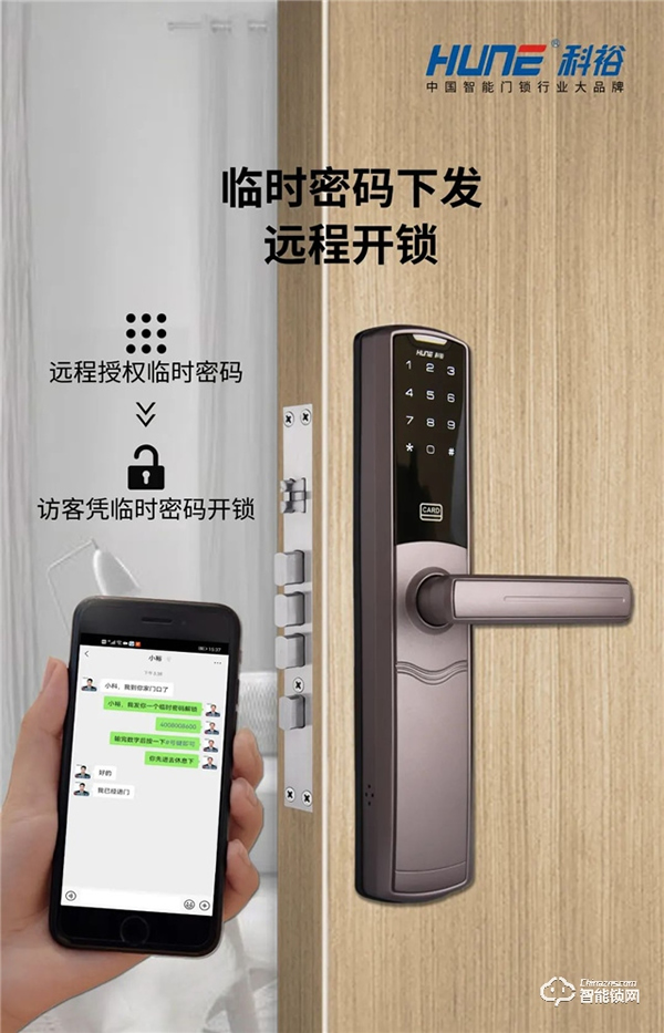 科裕智能門鎖亮相歐洲安防展，向世界展示中國智能鎖技術實力