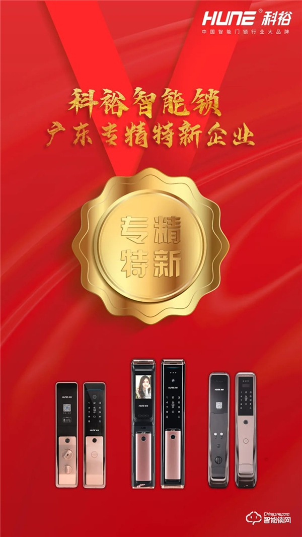 科裕智能門鎖亮相歐洲安防展，向世界展示中國智能鎖技術實力