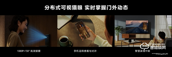 華為智能門鎖 SE 貓眼版正式開售:看家本事,面面俱到 華為智能門鎖 SE 貓眼版正式開售:看家本事,面面俱到