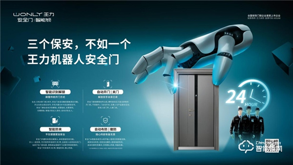 二十六年如一日打造核心競爭力，王力樹門鎖行業良性發展典范