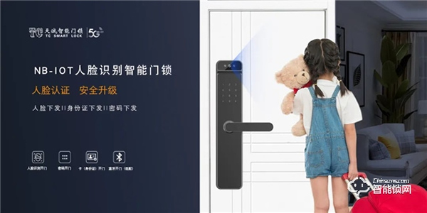 科技革新||天誠NB-IoT人臉識別智能門鎖,震撼登場! 科技革新||天誠NB-IoT人臉識別智能門鎖,震撼登場!
