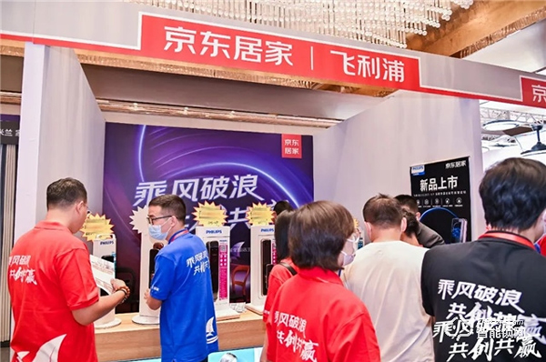 飛利浦智能鎖與京東居家達(dá)成戰(zhàn)略合作，賦能美好家居生活！