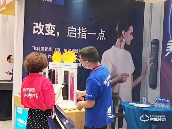 飛利浦智能鎖與京東居家達(dá)成戰(zhàn)略合作，賦能美好家居生活！