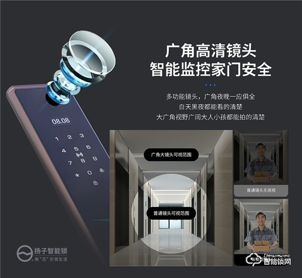 不在家也可以“看得見”！揚子可視智能鎖你值得擁有~