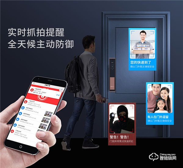 不在家也可以“看得見”！揚子可視智能鎖你值得擁有~