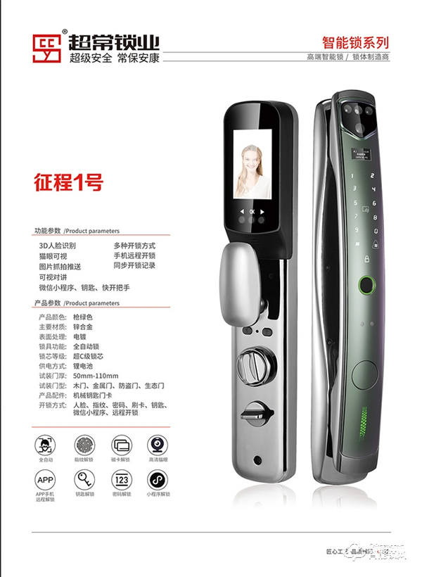 超常鎖業 | 疫情反復,提升家庭安全,方便你我生活 超常鎖業 | 疫情反復,提升家庭安全,方便你我生活