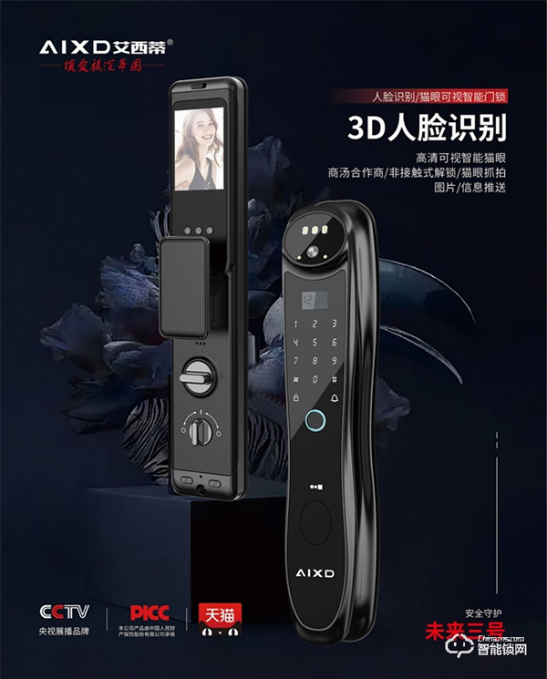 艾西蒂超穩智能鎖丨選對不選貴,家庭怎么選一把最適合自己的鎖? 艾西蒂超穩智能鎖丨選對不選貴,家庭怎么選一把最適合自己的鎖?