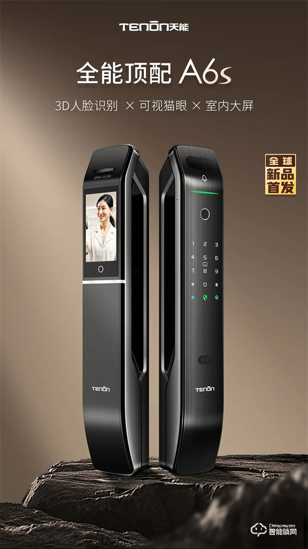 明星亞太天能智能門(mén)鎖爆款丨全功能匯聚一身的高配全自動(dòng)智能鎖A6s 明星亞太天能智能門(mén)鎖爆款丨全功能匯聚一身的高配全自動(dòng)智能鎖A6s