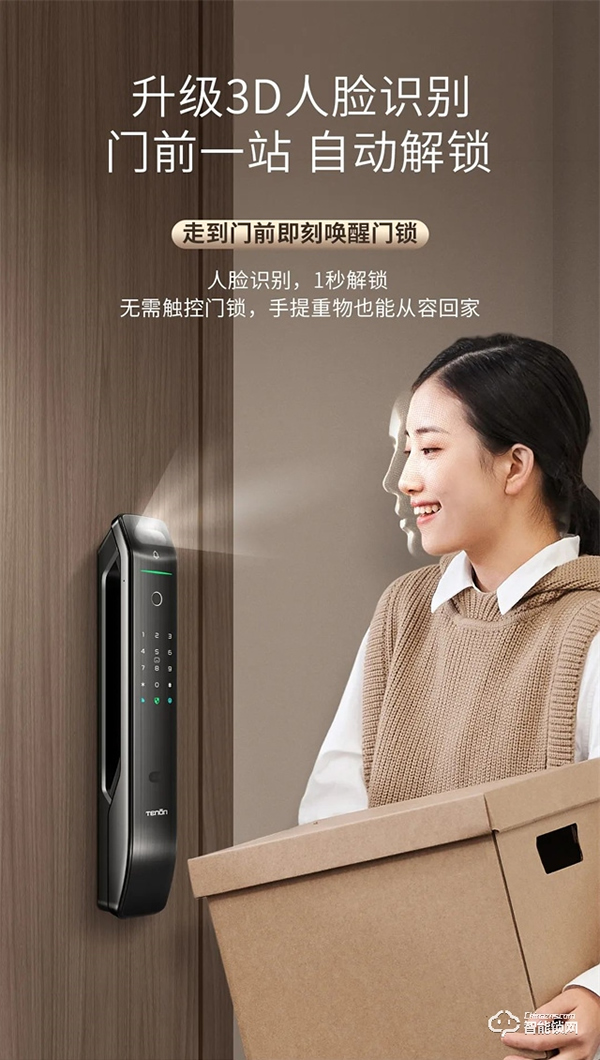明星亞太天能智能門(mén)鎖爆款丨全功能匯聚一身的高配全自動(dòng)智能鎖A6s 明星亞太天能智能門(mén)鎖爆款丨全功能匯聚一身的高配全自動(dòng)智能鎖A6s