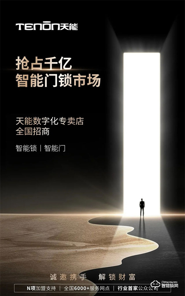 明星亞太天能智能門(mén)鎖爆款丨全功能匯聚一身的高配全自動(dòng)智能鎖A6s