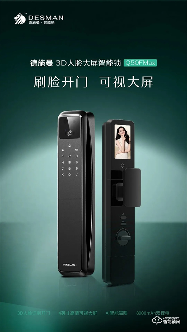 完成D輪融資,兩年內吸引4次追投,德施曼持續引領高端智能鎖市場! 完成D輪融資,兩年內吸引4次追投,德施曼持續引領高端智能鎖市場!