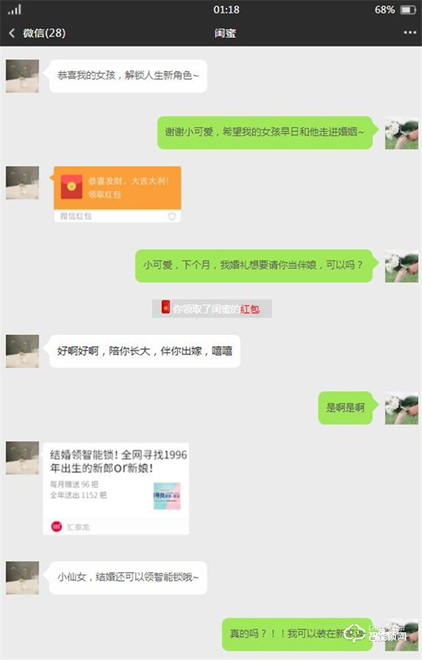 匯泰龍智能鎖‖結婚領智能鎖!全網尋找1996年出生的新郎or新娘! 匯泰龍智能鎖‖結婚領智能鎖!全網尋找1996年出生的新郎or新娘!