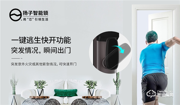 十一假期歸來，智能鎖沒電了該怎么辦？揚子智能鎖教你3秒解決！