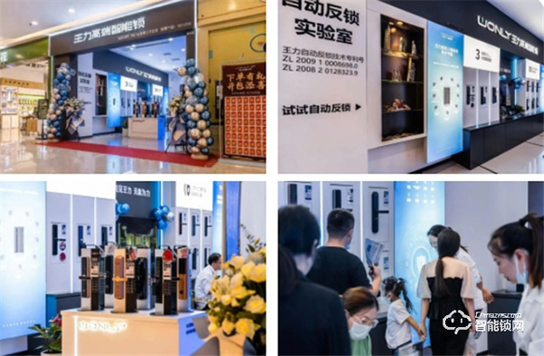 王力智能門鎖‖商超渠道,智能鎖進駐全民視野的重磅大招來了 王力智能門鎖‖商超渠道,智能鎖進駐全民視野的重磅大招來了