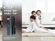 璽爾盾指靜脈鎖·智能指紋鎖已過時?指靜脈智能鎖才是趨勢,安全又省心