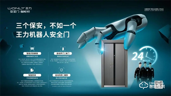 喜報丨王力安防榮獲2022年度公安部科學技術獎三等獎 為保衛家國安全貢獻力量