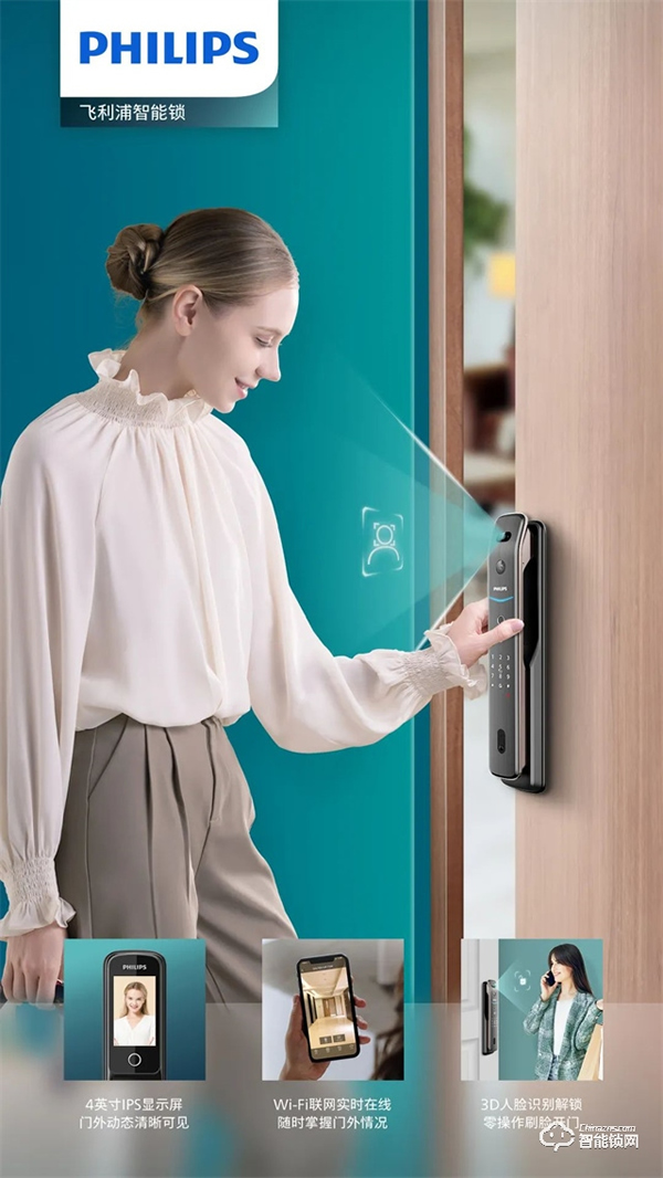 解讀飛利浦智能鎖達人營銷密碼:用真實的體驗,讓新生活方式成為潮流 解讀飛利浦智能鎖達人營銷密碼:用真實的體驗,讓新生活方式成為潮流