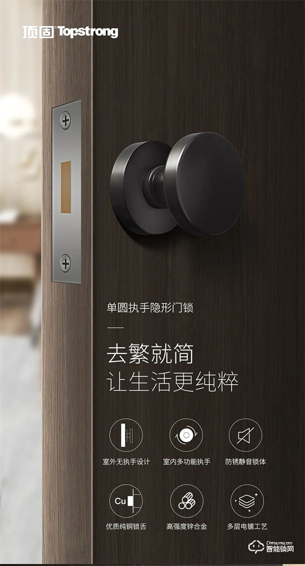 頂固單圓執手隱形門鎖|去繁就簡,讓生活更純粹 頂固單圓執手隱形門鎖|去繁就簡,讓生活更純粹