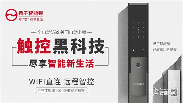 揚子智能鎖丨漲知識!聯網智能鎖除了遠程開門,居然還有這些實用功能… 揚子智能鎖丨漲知識!聯網智能鎖除了遠程開門,居然還有這些實用功能…