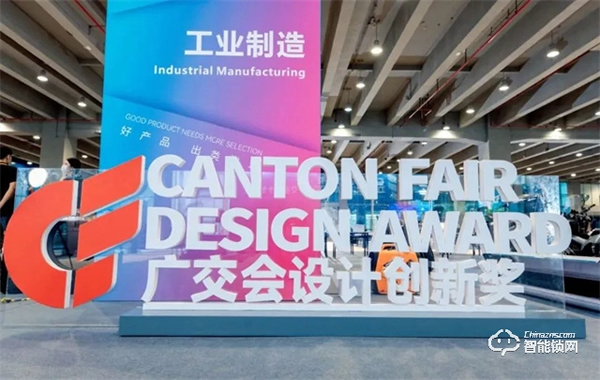 2022廣交會CF獎重磅揭曉！飛利浦智能鎖創新突破，以科技賦能美好生活