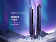 用螢石人臉智能鎖 刷臉入戶無需指紋