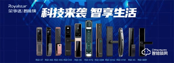 榮事達(dá)智能鎖|智能鎖水太深?教您5個(gè)選購(gòu)小竅門(mén)! 榮事達(dá)智能鎖|智能鎖水太深?教您5個(gè)選購(gòu)小竅門(mén)!